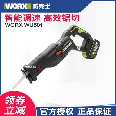 威克士馬刀鋸WU501無刷鋰電往復鋸多功能家用手持式電鋸電動工具【快速出貨】