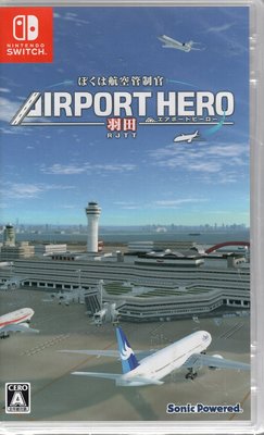 Switch遊戲 NS 航空管制官 機場英雄 羽田 Airport Hero Haneda 日文版【板橋魔力】