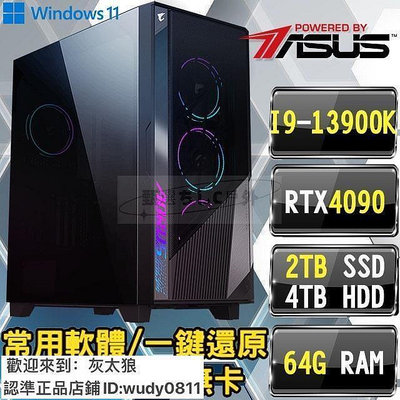 32核心 i9 13900K  RTX4090 電競主機 頂規 電競 intel 最新處理器 i9