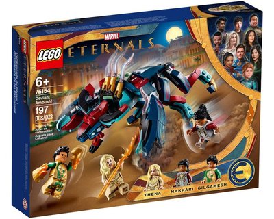 現貨 LEGO 76154 超級英雄  MARVEL系列  變異人伏擊  全新未拆 公司貨