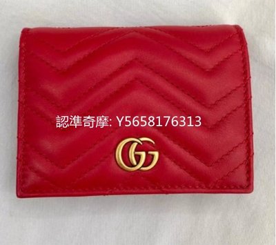 二手正品GUCCI 古馳 GG Marmont 皮夾 短款錢包 馬夢錢夾 雙G 466492 短夾 卡包 現貨