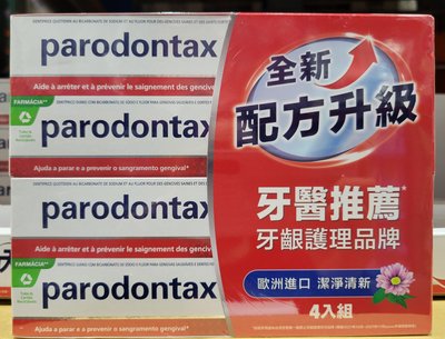 【小如的店】COSTCO好市多代購~PARODONTAX 牙周適 牙齦護理牙膏(120g*4入) 139237