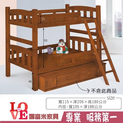 《娜富米家具》SX-530-4 凱特柚木色3.5尺雙層床~ 含運價10500元【雙北市含搬運組裝】