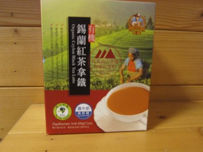 「米森」錫蘭紅茶拿鐵(原價$275)