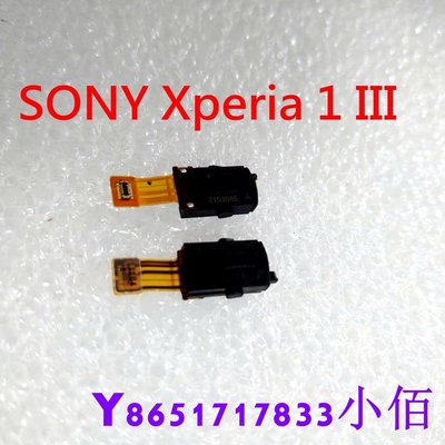 下殺-SONY Xperia 1 III 耳機孔 耳機排線 XQ-BC52/XQ-BC62/XQ-BC72