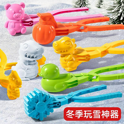 兒童雪球夾子玩具神器夾雪王小鴨子玩雪工具冬天打雪仗模具堆雪人
