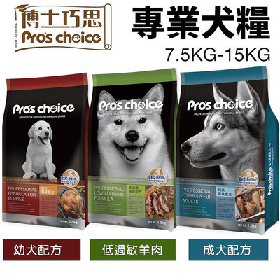 Pro's choice 博士巧思 專業犬糧 7.5kg-15Kg 成犬｜幼犬｜低過敏羊肉 狗飼料『WANG』