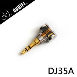 平廣 送袋 DDHIFI DJ35A 3.5mm 公頭 轉 2.5mm 平衡 母頭 耳機轉接頭 透明PC外殼與不銹鋼材質