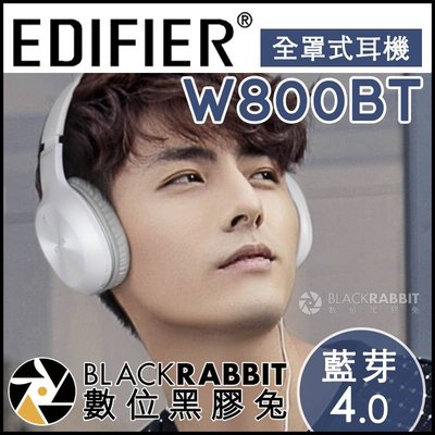 數位黑膠兔【 EDIFIER 漫步者 藍牙 4.0 全罩式耳機 W800BT 】 藍芽耳機 無線 音樂 耳罩式 頭戴式