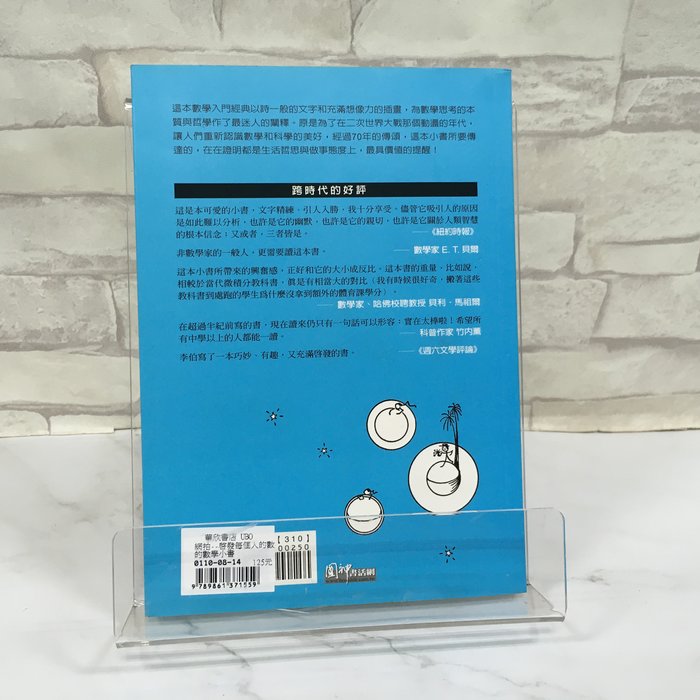 スペシャルSET価格 詳説演習 微分積分学 - 本