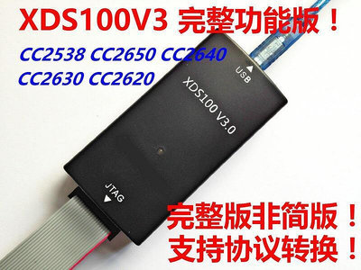 XDS100V3 XDS110 V2升級版 DSP 在線編程器仿真燒寫 協議轉換