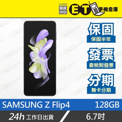 ET手機倉庫【9成新 SAMSUNG Galaxy Z Flip4 8+128G】F7210（三星 原盒 摺疊機）附發票