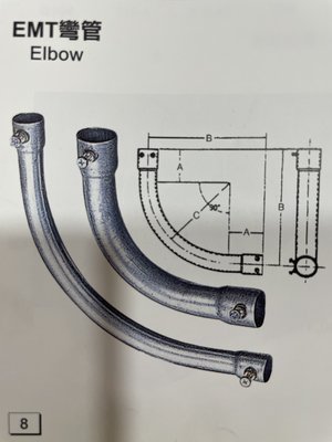 DIY水電材料 EMT管-彎管接頭4分=19mm/工業風配管零件