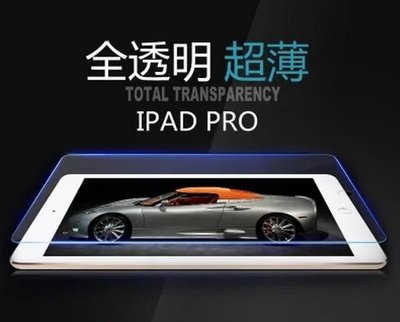 iPad Pro專用 鋼化玻璃膜 iPad Pro 玻璃保護貼 iPad 12.9吋專用[Apple小鋪]