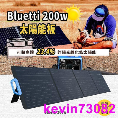【現貨】 BLUETTI 120 200350420 太陽能電池板,適用於 多款戶外電源歡迎洽詢