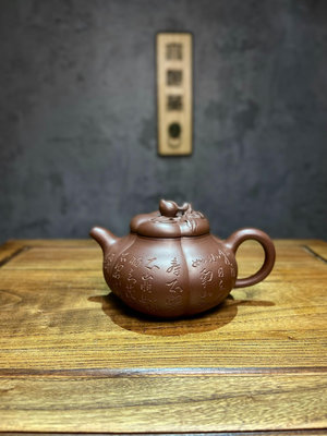 (可議價)-二手 【上合桃】花器名家儲彩琴早期作品 茶壺 茶具 鐵壺【真棒紫砂】1011