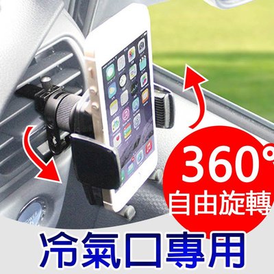 日本 MIRAREED 冷氣出風口手機架車架 車用汽車手機架 出風口手機支架 GPS導航架 不影響行車視線