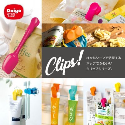 [霜兔小舖]日本代購  Daiya 廚房便利 掛勾夾 4件組 冰箱門 浴室