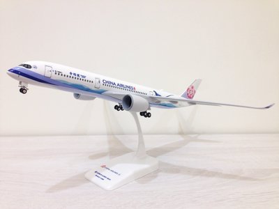 中華航空 飛機模型 空中巴士 Airbus A350-900 民航機 客機 帝雉號 彩繪機 1/200