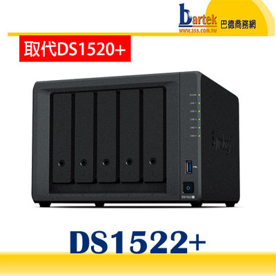 【巴德商務網】Synology DS1522+ 網路儲存伺服器(取代DS1520+)