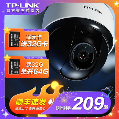 TP-LINK攝像頭高清器室內半球家用手機遠程360度全景