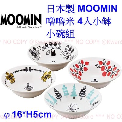 日本製 MOOMIN 嚕嚕米4入小缽 小碗組