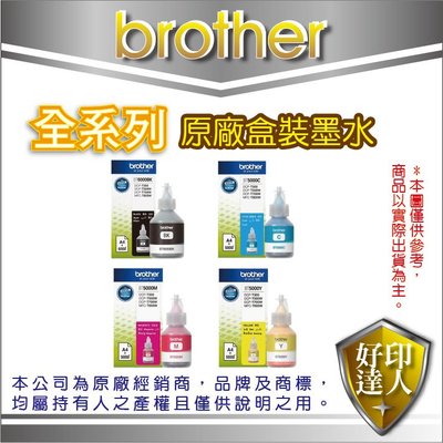 【好印達人+4色整組】Brother BTD60BK+BT5000 原廠填充墨水 T310/T510/T810/T910