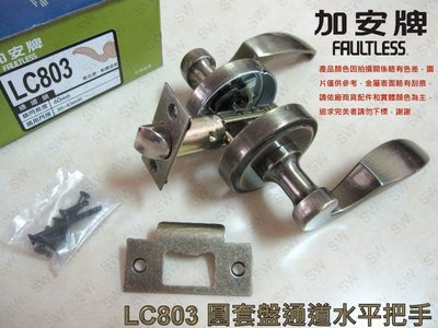 加安 LC803 水平把手 + D281 輔助鎖（60mm、古銅色、卡霸鑰匙）把手鎖 管型 板手 補助鎖 QL007