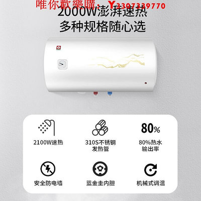 可開發票量大優惠[新品] 櫻花電熱水器電家用QY03洗澡衛生間二級能效60升80L旗艦店