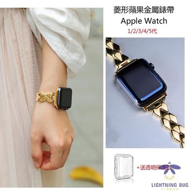 現貨熱銷-蘋果手錶精鋼錶帶 Apple watch 5代 4代錶帶 菱形金屬替換錶帶 iwatch1/2/3錶帶 保護殼