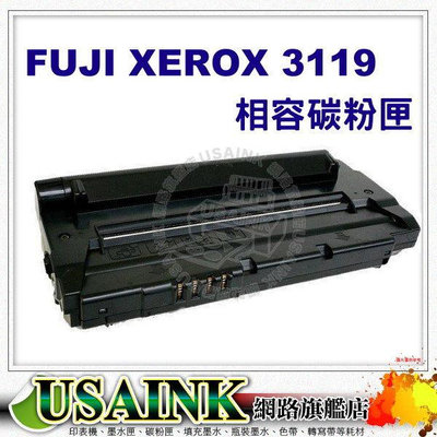 超值優惠USAINK FUJI XEROX CWAA0713 相容碳粉匣 3支 Fuji Xerox WorkCentre 3119 / WC3119