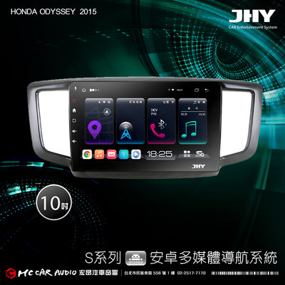 HONDA ODYSSEY  2015 JHY S700/S730/S900/S930 10吋 安卓專機 H2404