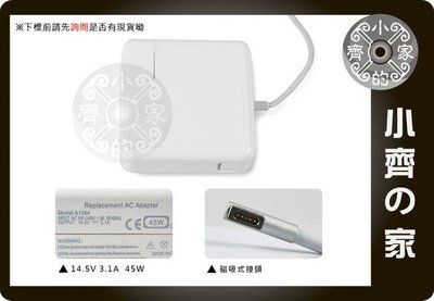高品質Apple 蘋果MacBook Air 14.5V 3.1A 45W棒型接頭 磁吸式 A1244 充電器 小齊的家