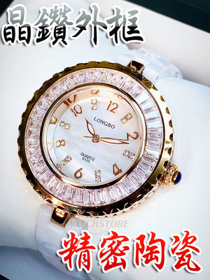 C&amp;F 【LONGBO】璀璨閃耀奢華滿鑽框陶瓷腕表 女錶 手錶 陶瓷表