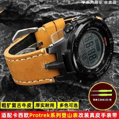代用錶帶 適配卡西鷗PROTREK登山錶PRW3000/3100/6000/6100Y復古真皮手錶帶