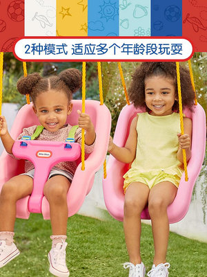 居家佳：little tikes小泰克座椅鞦韆室外室內兒童家用嬰兒寶寶戶外玩具 自行安裝