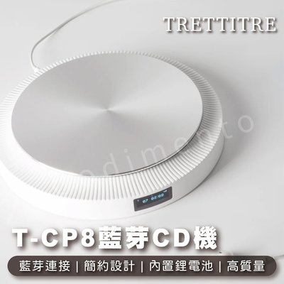 TRETTITRE TCP8 藍牙專輯播放器 純音樂CD機 發燒級復古播放機 高音質播放器 藍芽喇叭 藍芽音響