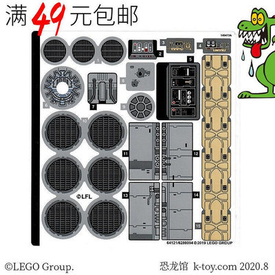 創客優品 【上新】LEGO 樂高 原裝套裝貼紙 75257 千年隼號飛船（一套一張） LG1323