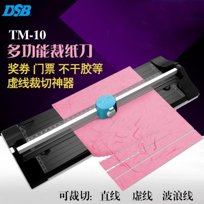 DSB迪士比TM-10多功能折疊裁紙刀切紙刀手動切紙機三合一滑刀A4A3