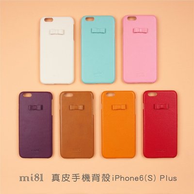 小馨小舖【特價商品】【Mi81 iphone 6/6S plus 手機背蓋】手機殼 背蓋式 手機背殼