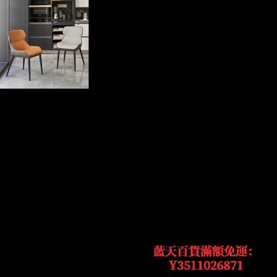 藍天百貨現代簡約餐椅皮藝靠背椅北歐輕奢極簡家用餐廳酒店書桌梳妝臺椅子