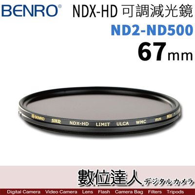 BENRO 百諾 SD NDX-HD LIMIT ULCA WMC 67mm 可調式減光鏡 (ND2-ND500)