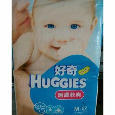 [全新NG福利品庫存出清] 金好奇HUGGIES PH5.5（M 62片）護膚乾爽紙尿布 紙尿褲 尿布 尿片
