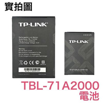 TP-LINK 普聯 TBL-71A2000 TL-TR861 M5250 M5350 M7300 分享器 電池
