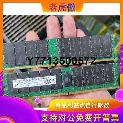 適用128G 4DRX4 PC4-3200AA LRDIMM DDR4記憶體MTA72ASS16G72LZ-3G2