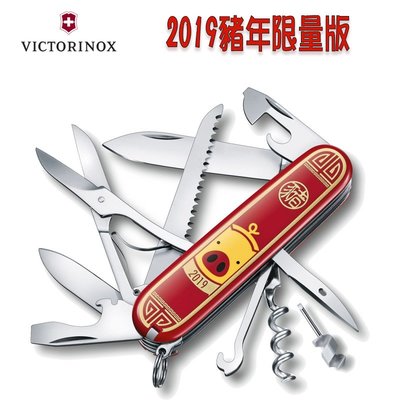 瑞士維氏 Victorinox  91mm  16用 瑞士刀 Huntsman 2019豬年限量版 1.3714.e8
