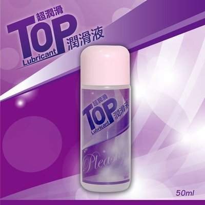 TOP潤滑液50ml (潤滑劑 KY 潤滑液潤滑液)(按摩精油)