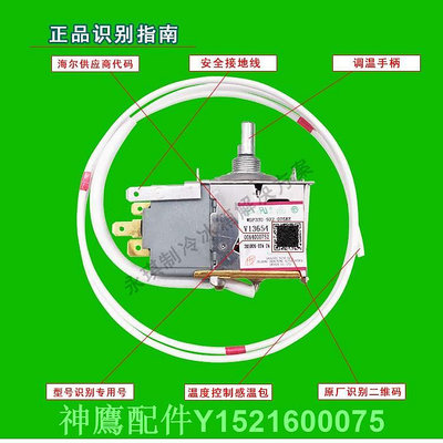 原裝海爾冰箱溫控器9623S/752C溫度控制器開關WDF33U-922-076RE