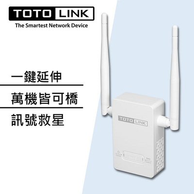 TOTOLINK EX200 300Mbps 無線訊號 WIFI延伸器 無線分享器 無線路由器