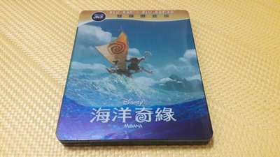 二手市售《海洋奇緣》3D+2D雙碟鐵盒版藍光BD-得利公司貨